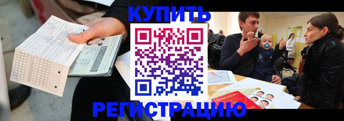 прописка поиск в Тынде